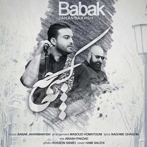 دانلود آهنگ بابک جهانبخش به کسی چه 1 Babak Jahanbakhsh Be Kasi Che